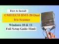 CMITECH BMT-20 Dual Iris Scanner Installation Full Guide | Step-by-Step Setup (Hindi)