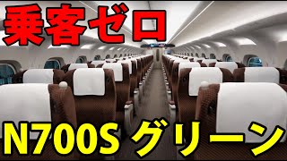 【ガラガラ】N700Sのグリーン車を隅々まで探検　風はどこから吹いてくる？