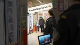 ❌Pov: Он просто хотел порадовать внучку #pov #story