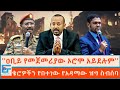          ethio forum