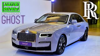 🇬🇧 Обзор НОВОГО Rolls-Royce GHOST II 2021 / Роллс Ройс Гост экстерьер/интерьер