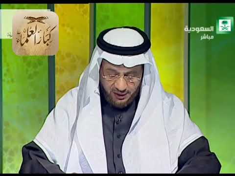 برنامج (فتاوى) (083) لمعالي الشيخ صالح الفوزان بتاريخ [1436-03-16] - كبار العلماء