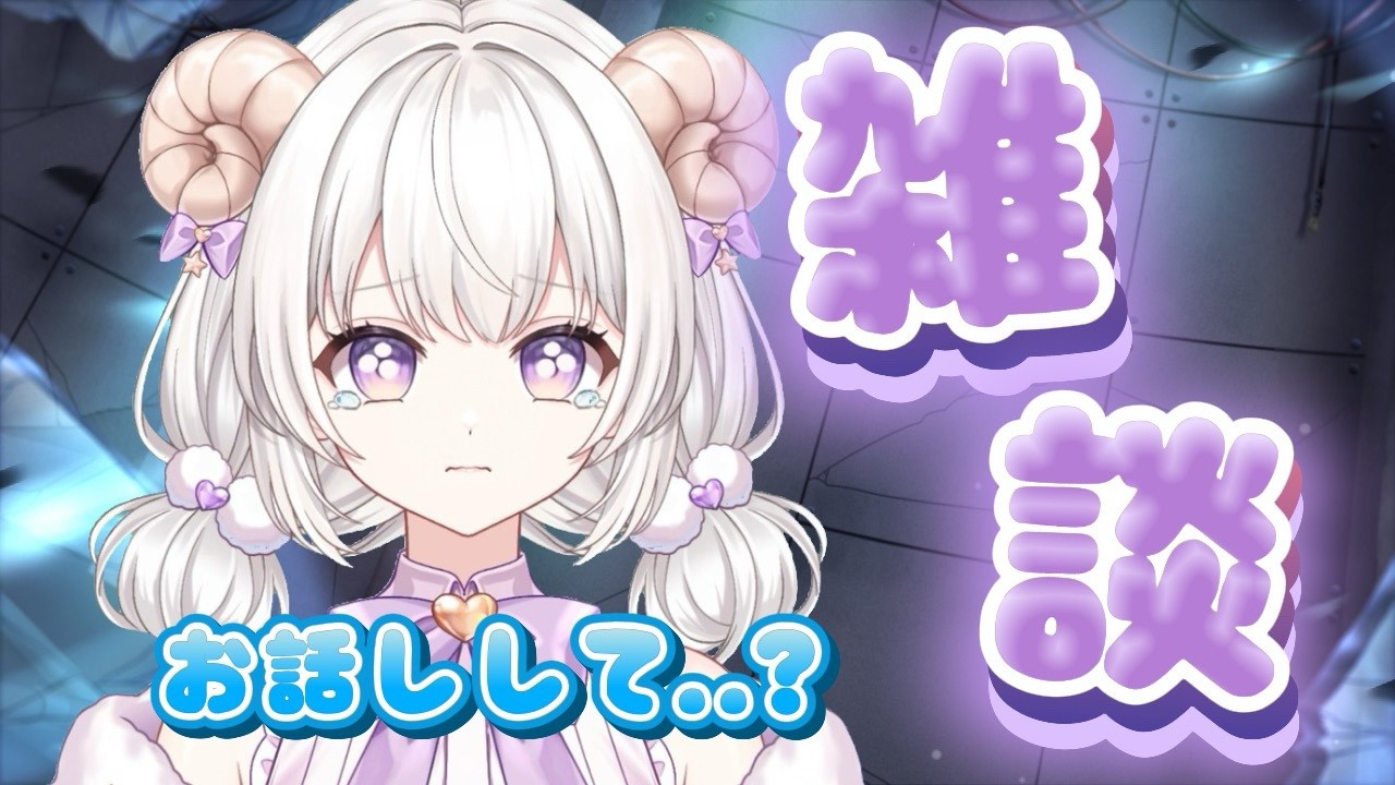 少しお話ししましょうか