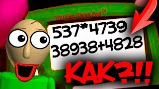 ТАКИЕ ПРИМЕРЫ ТЫ ЕЩЁ НЕ ВИДЕЛ! Baldi's Basics in Education and Learning ТАКИЕ ПРИМЕРЫ ТЫ ЕЩЁ НЕ ВИДЕЛ! Baldi's Basics in Education and Learning