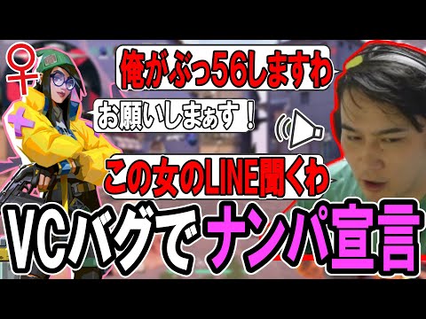 加藤純一、パーティの女に対する煩悩がVCバグによって漏れてしまう。【2023/06/09】