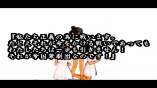 さとうささら 『サクラ大戦  激！帝国華劇団』ゲームSS版 名曲カバー曲