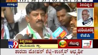 TV9 - Karnataka Assembly Elections 2013 'Results' : DK Shivakumar Reaction After His Win