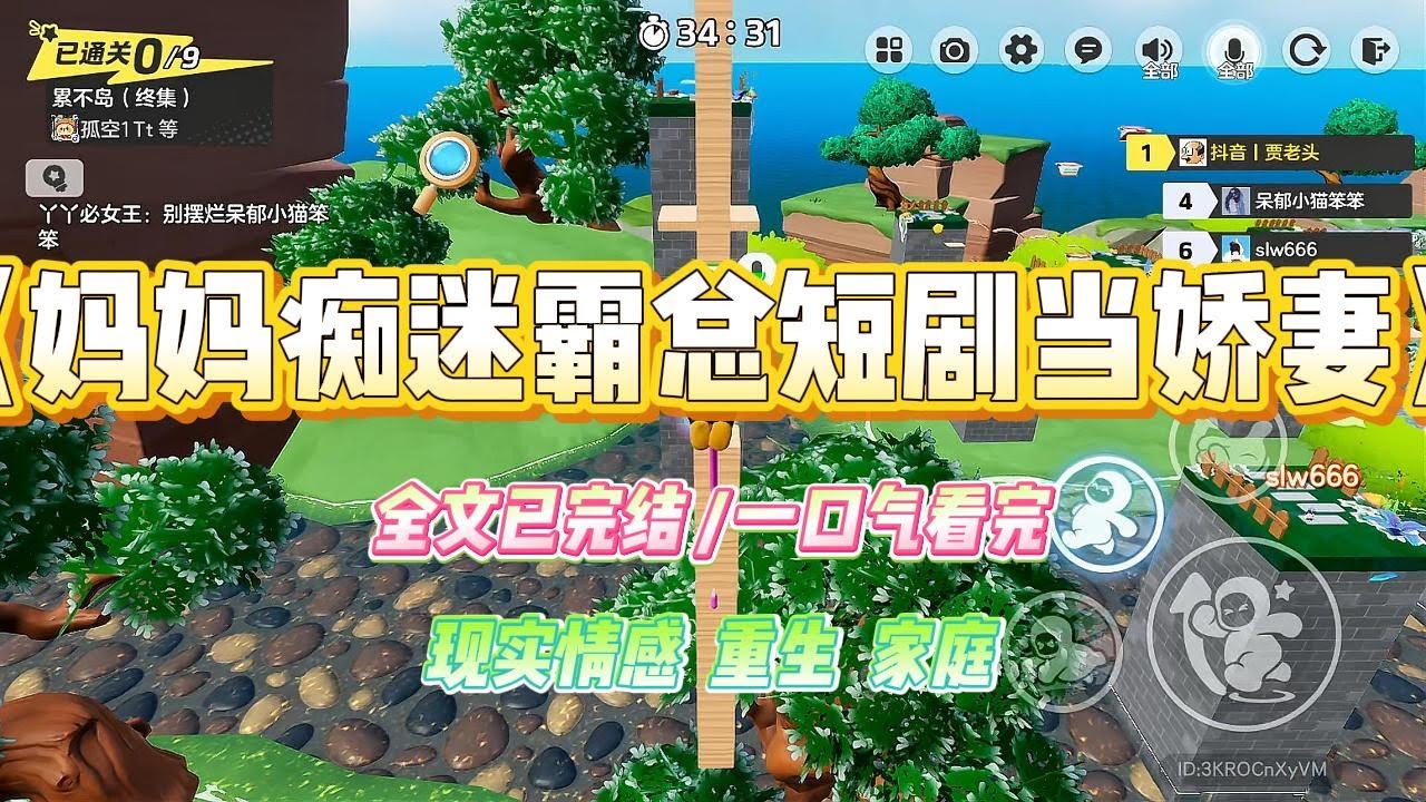 《妈妈痴迷霸总短剧当娇妻》我妈爱看中老年霸总短剧。闹着非要去当保洁，跟七十多岁霸总发生一夜情。#小说 #故事 #爽文 #大女主 #重生 #复仇 #现实情感 #家庭