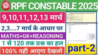 RPF Constable 9,10,11,12,13 March 1st Shift Paper Analysis 2025 | 7 March 1st Shift Paper Analysis