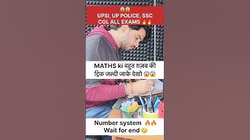 🔥 1M Views Completed! Maths King Dharmendra Sir ki OP Number System Trick 🔥📚 | SD Campus Agra#ssc