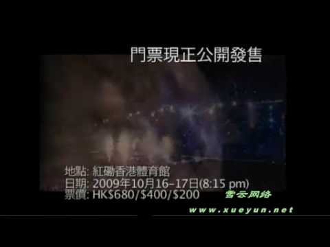 愛而為一演唱會香港站廣告