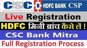 How To Apply For HDFC Bank CSC VLE || HDFC Bank Mitra || HDFC BC Point || HDFC CSP कैसे खोले