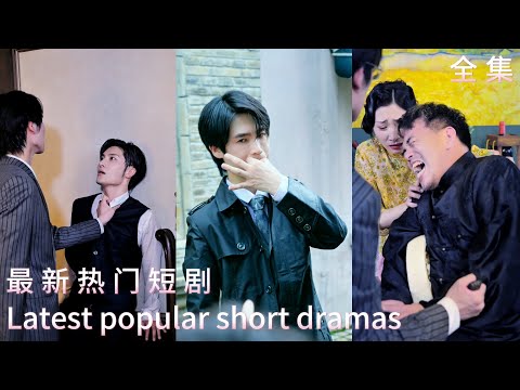 小夥母親被父親和後媽聯手害死，多年後，小夥逆襲歸來向葉家復仇，報復後媽，腳踩軟蛋男！【至尊歸來之龍爭虎鬥】#短劇#逆襲#復仇#最新熱門短劇推薦