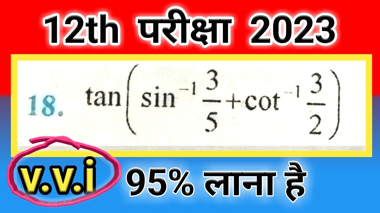 class-12-maths-ex-2-2-q-18-the-value-of-tan-sin-inverse-3-5-cot