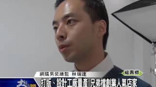 1041208營業千萬 平價男裝日日出新款