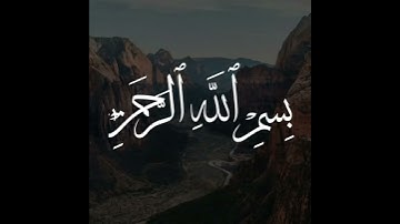 اروع تلاوة القران الكريم ب صوت القارئ ماهر المعيقلى سورة النور آجمل حالات واتس اب قرآنيه