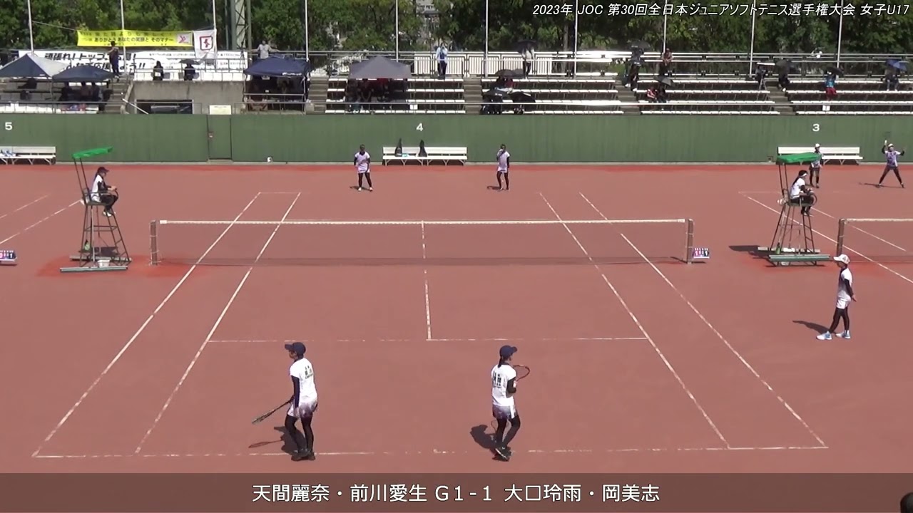 2023年 全日本ジュニアソフトテニス選手権大会 女子U-17 ダブルス 準々決勝 天間麗奈・前川愛生(宮城 東北高校・広島 広島翔洋高校) 対 大𫞏玲雨・岡美志(三重 三重高校)