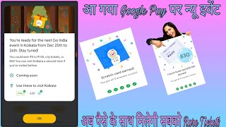 Gpay Today Answers Live Now | Google pay Today Event Answer ?Google Pay GO India Event answer