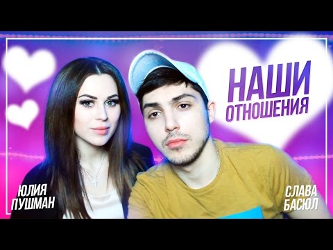 ОТКРОВЕННО ОБ ОТНОШЕНИЯХ || КТО ПЕРВЫЙ ПРИЗНАЛСЯ В ЛЮБВИ ?