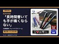 三菱鉛筆 ジェットストリーム|レビュー13350件の集合知