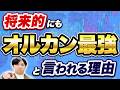 【新NISA】なぜ全世界株式が選ばれ続けるのか？放置できる安心感の正体
