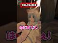 自認レゼなメスガキw #VRChat #shorts #ゲーム実況 #チェンソーマン #レゼ篇