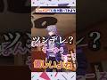 【アニコブ】不破湊はツンデレ…?【にじさんじ切り抜き】【不破湊/甲斐田晴】