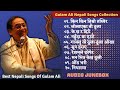 Gulam ali nepali songs collection  best nepali songs of gulam ali   best of gulam ali  gulam ali