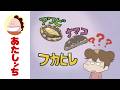 「幻の味、フカヒレ」第230話 | あたしンち | [ENG sub]