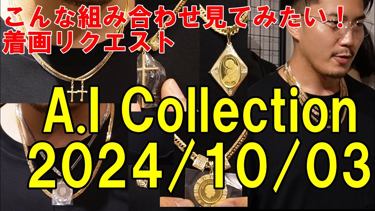 Introducing customer photo requests {A.I Collection 2024/10/3