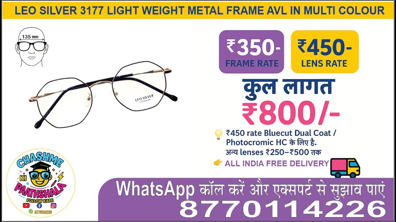 LIGHT WEIGHT HEXAGON METAL FRAME SIZE 135 MM LEO SILVER 3177