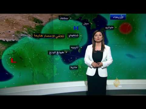 النشرة الجوية الثانية- 2016/10/24