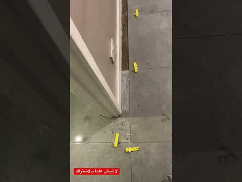 تركيب الارضيات بالمادة لاتبخل عليا بالاشتراك
