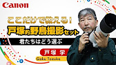 CP+2024 アーカイブ動画