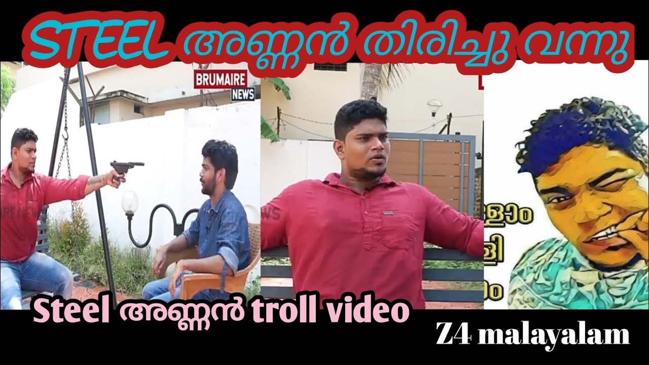 Steel അണ്ണൻ തിരിച്ചു വന്നു 😂 Malayalam troll video Z4 malayalam