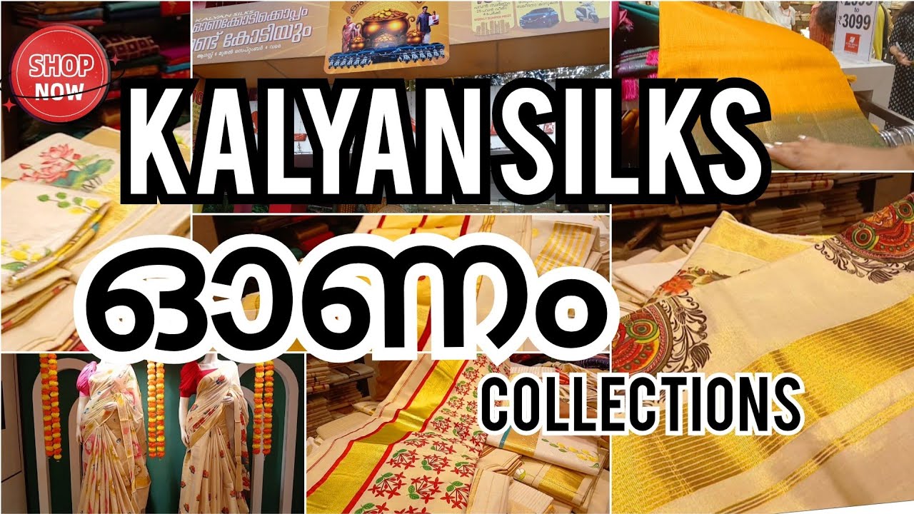 അതിശയിപ്പിക്കുന്ന ഓണം കളക്ഷനുമായി kalyan silks 🥳|#malayalam #saree #onam2025