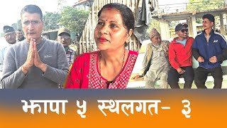 झापा ५ गौरीगंजमा जताततै मत बदल्ने चर्चा ! ( ठेकीटाेला) Jhapa | Election 2082