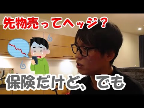 【憶り人テスタの話】先物売ってヘッジする意味は？　「テスタ/切り抜き/株式投資」