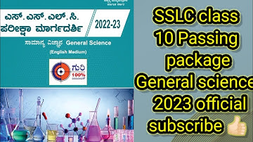 SSLC class 10| passing package | general science | 2023 | @mypassionofficial |
