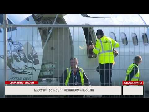 საეჭვო ბარათი თვითმფრინავში