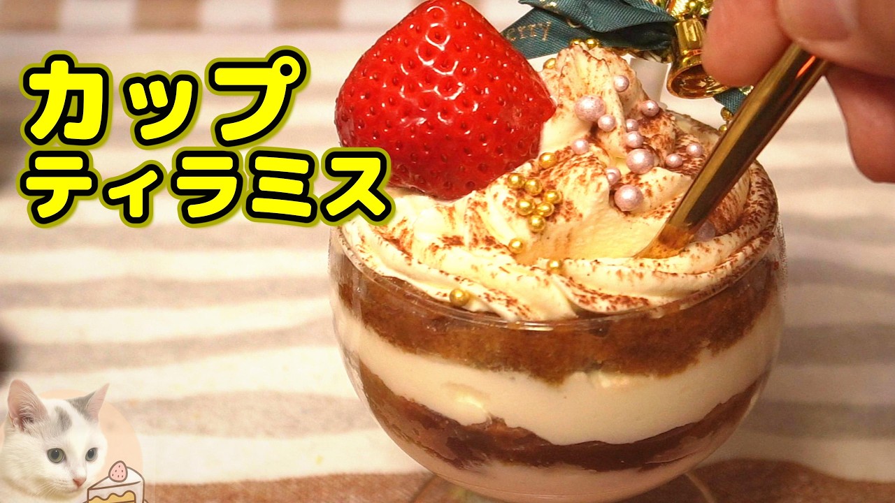 🎄卵なしティラミス｜カステラで簡単！混ぜてのせるだけのクリスマススイーツ✨