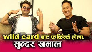 exclusive: Comedy Champion S02 बाट बाहिरिएपछि मिडियामा Sundar Khanal||  Wildcard बाट फर्केला?