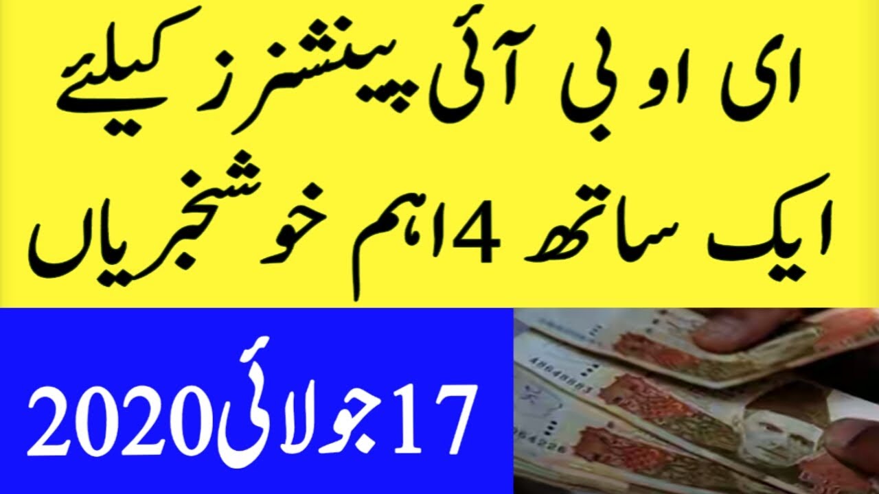 Latest News For EOBI Pensioners In Pakistan About Payment Of Pension With Arrears YouTube