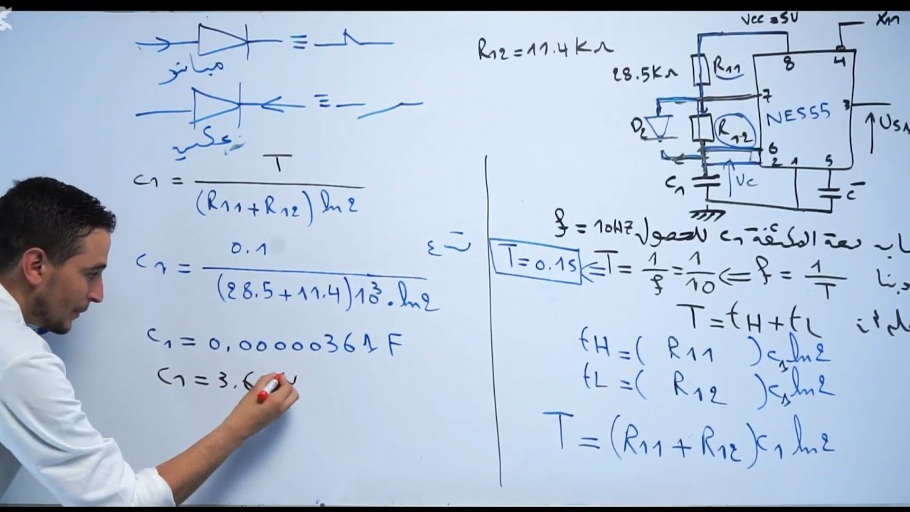 حل تمارين توليد اشارة الساعة باستخدام الدارة المندمجة NE555