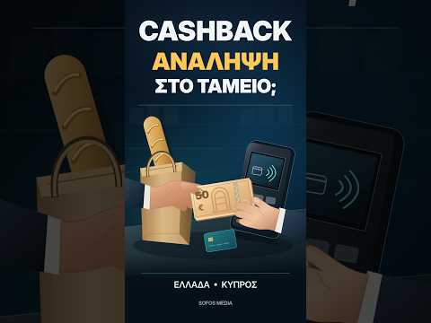Τι Είναι το Cashback Bonus στο Crusado;