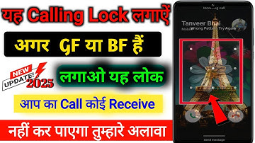 Incoming Call Lock | Lagao Aisa Lock | Aapke Alava Aapka Phone Koi Nahin Utha Sakta |New Tricks 2025