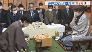 藤井五冠vs羽生九段　注目の第２局再開　王将戦七番勝負　2日目は封じ手「2一飛」から　