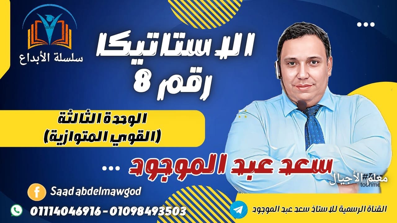 الإستاتيكا القوى المتوازية (المحصلة)