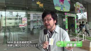 東京ITニュース 近未来のテレビ ソーシャルテレビサービス NHK技研