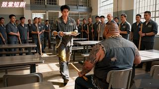 prison bully humiliated new inmate,not expect turn into Kung Fu master!revenge made them regretful!